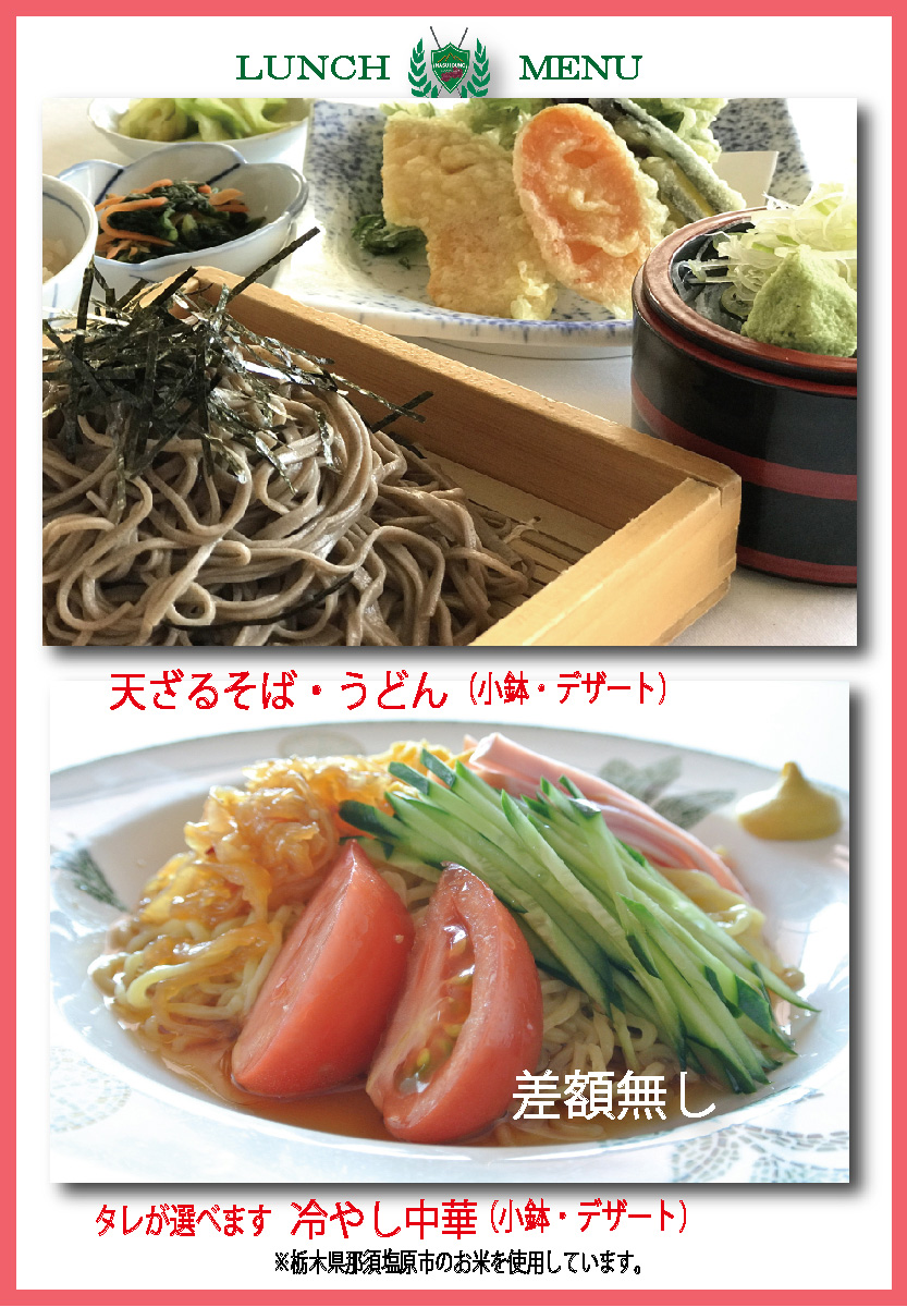 ランチ