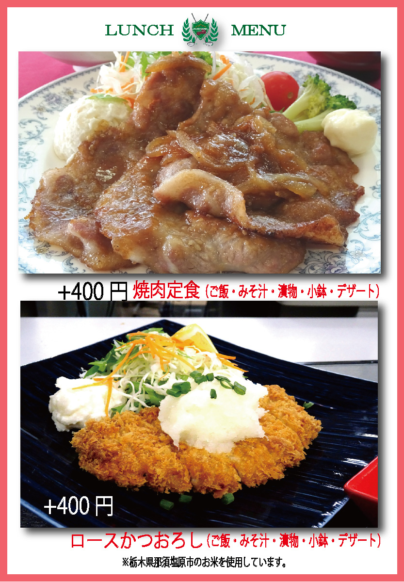 ランチ