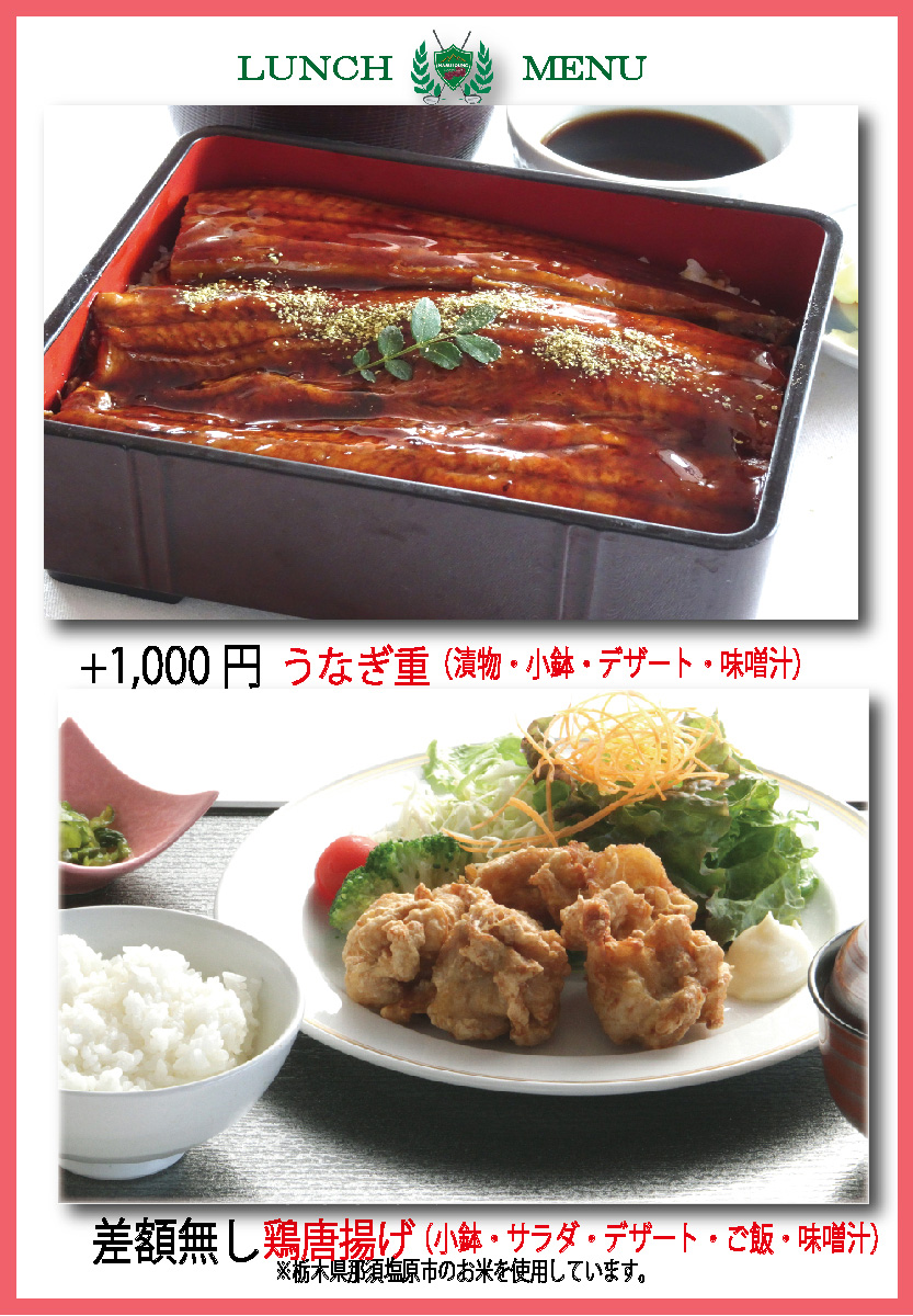 ランチ