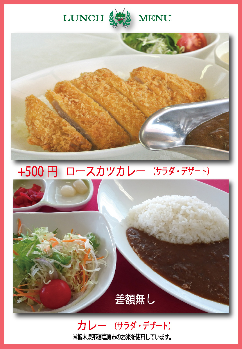 ランチ